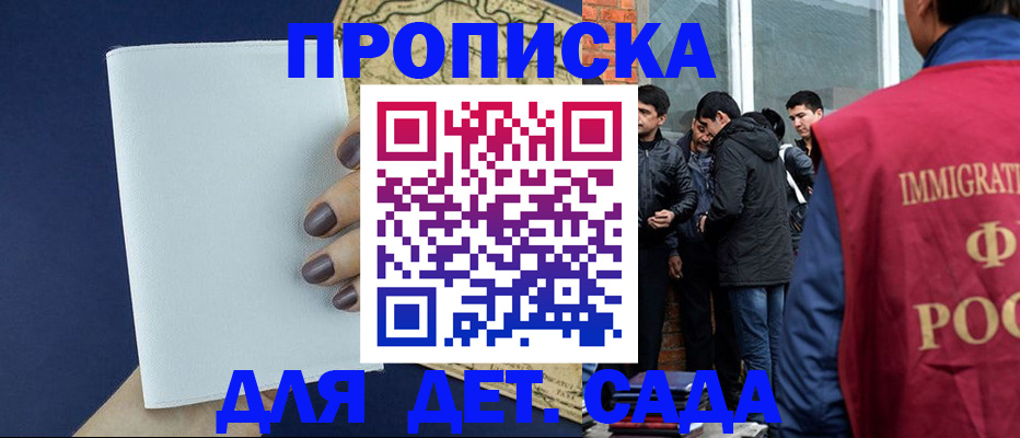 прописка для кредита в Называевске